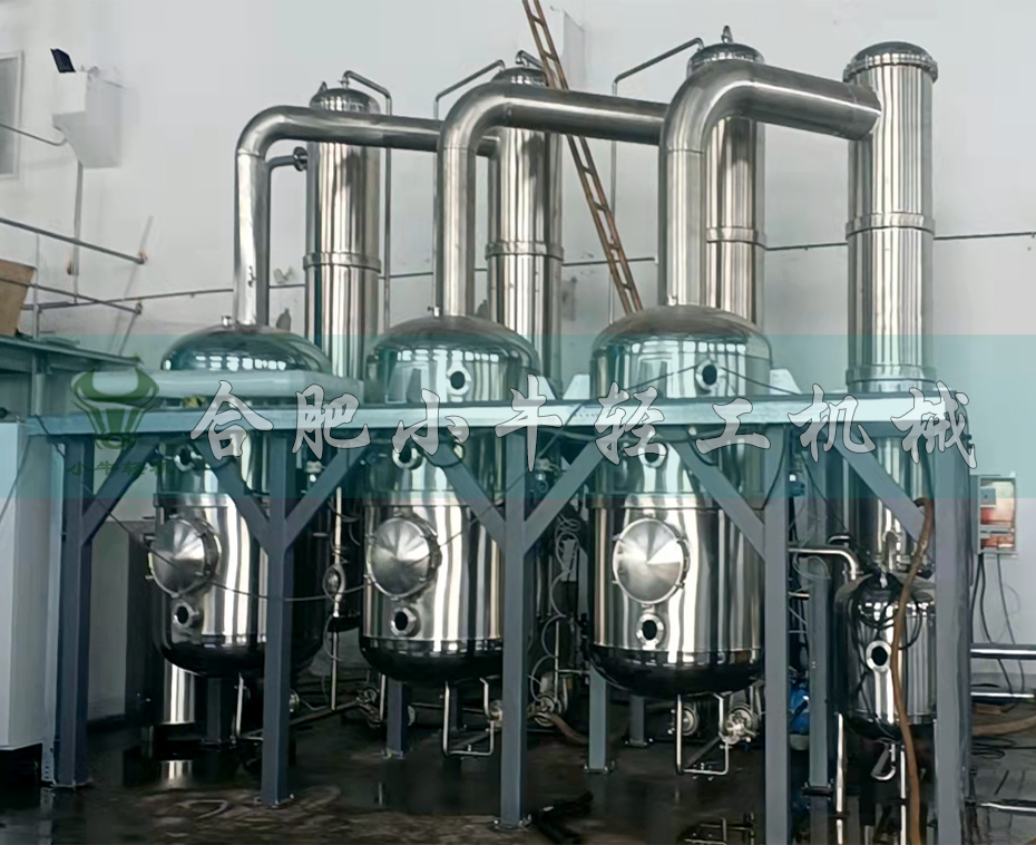 三效降膜蒸發(fā)器.jpg 三效降膜蒸發(fā)器.jpg