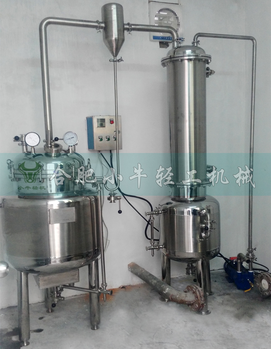 真空濃縮罐.jpg 真空濃縮罐.jpg